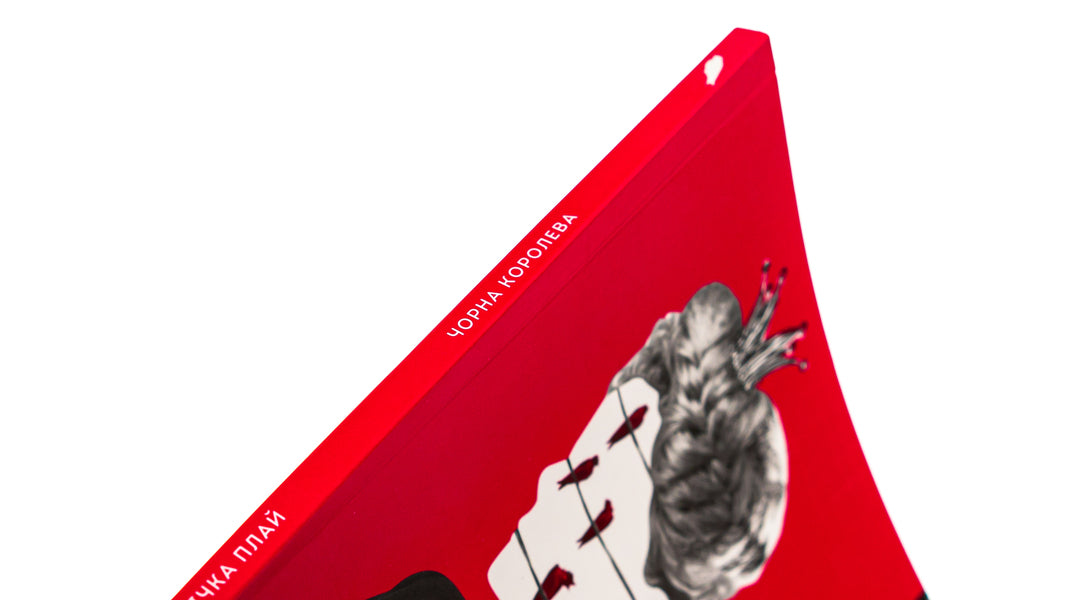 Black Queen / Чорна Королева Маричка Плай 978-617-95104-5-8-4