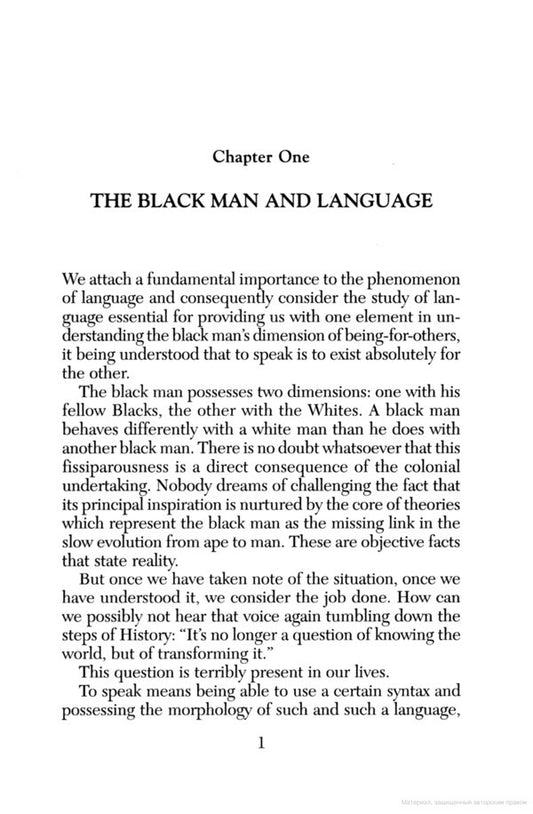 Black Skin, White Masks Franz Fanon / Франц Фанон 9780241396667-2