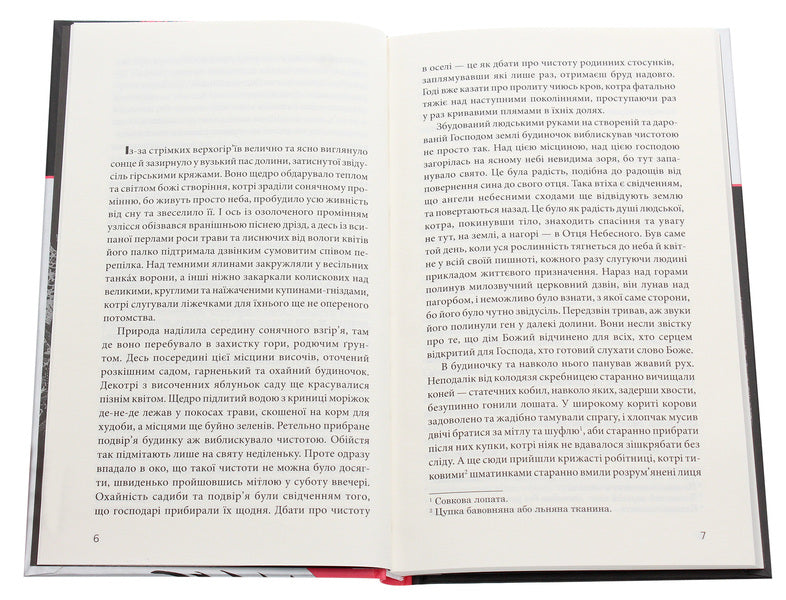 Black Spider / Чорний павук Jeremiah Gotthelf / Єремія Готельф 9789661060134-4