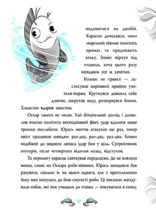 Black Squid Cave. Sea detective / Печера Чорного Кальмара. Морський детектив Андрей Кокотюха 978-617-09-8400-5-2