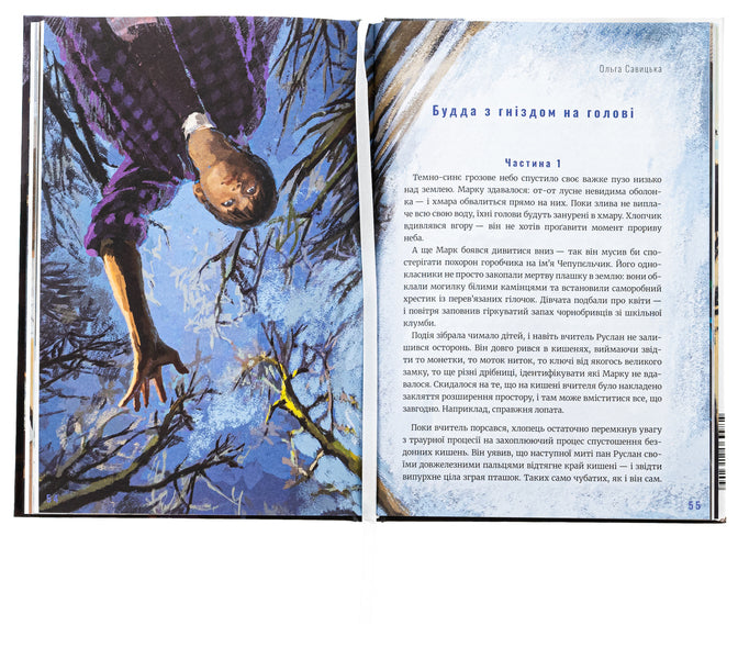 Black, White And All That Is Between / Чорне, біле і все, що поміж Natalia block / Наталія Блок 9789664213209-6