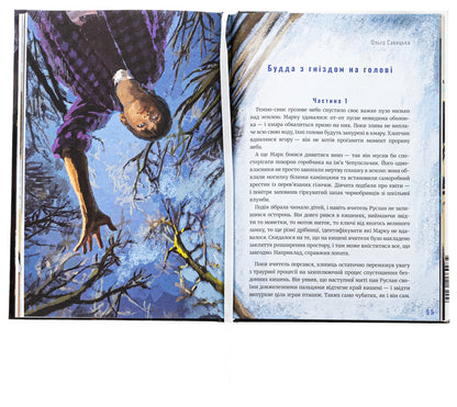 Black, White And All That Is Between / Чорне, біле і все, що поміж Natalia block / Наталія Блок 9789664213209-6
