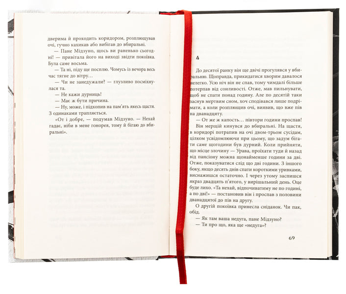 Black and white / Чорне біле Дзюничиро Танидзаки 978-617-664-296-1-6