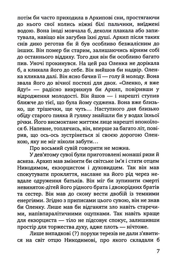 Black apple. A novel about Arkhip Teslenka / Чорне яблуко. Роман про Архипа Тесленка Степан Процюк 978-966-580-702-5-6