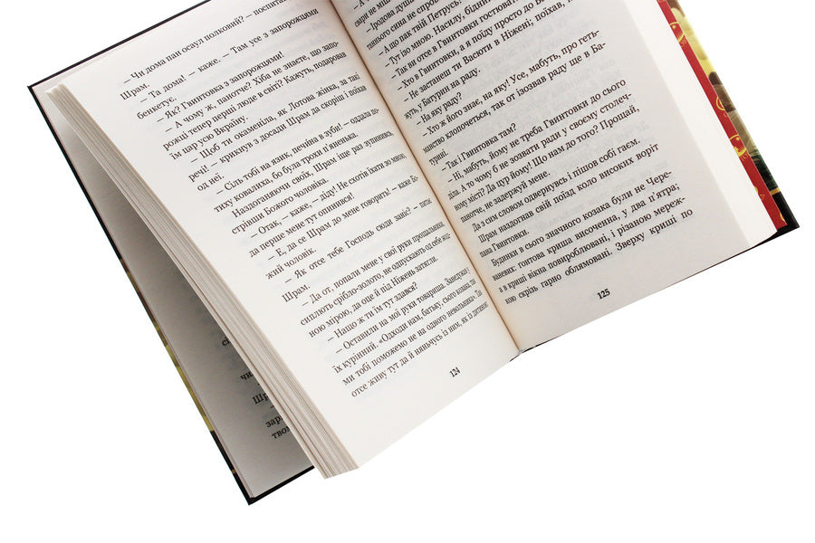 Black council.Chronicle of 1663 / Чорна рада. Хроніка 1663 року Пантелеймон Кулиш 978-966-10-4913-9-5