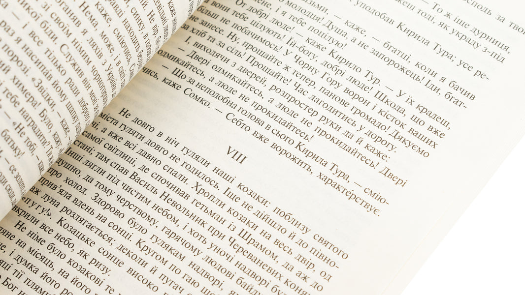 Black council. Chronicle of 1663 / Чорна рада. Хроніка 1663 року Пантелеймон Кулиш 978-617-551-879-3-5