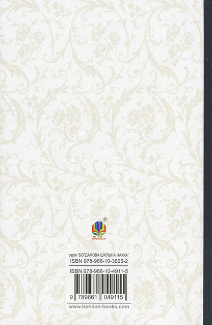 Black council. Chronicle of 1663 / Чорна рада. Хроніка 1663 року Пантелеймон Кулиш 978-966-10-4911-5-2