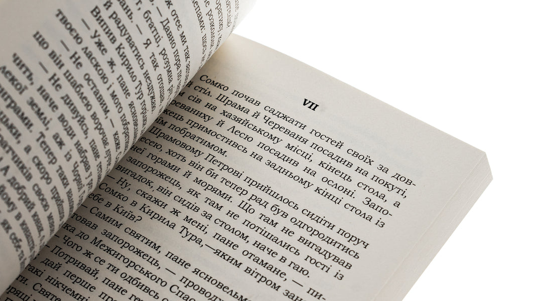 Black council / Чорна Рада Пантелеймон Кулиш 978-617-8153-42-7-5