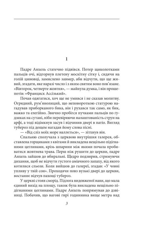 Black days / Чорні дні Габриэль Гарсиа Маркес 9786178637132-4