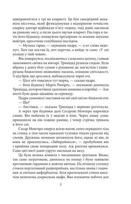 Black days / Чорні дні Габриэль Гарсиа Маркес 9786178637132-6