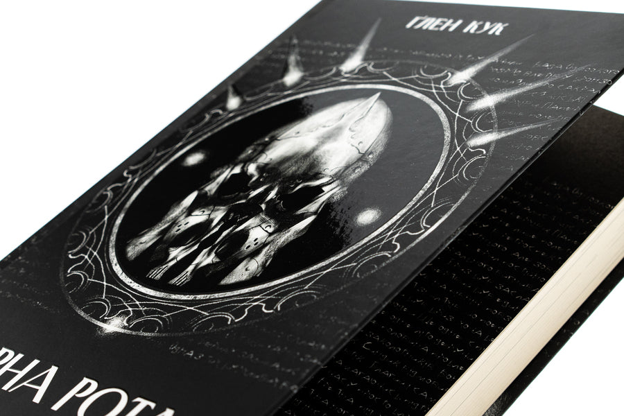 Black mouth / Чорна рота Глен Кук 978-617-8383-51-0-4