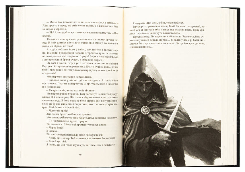 Black mouth / Чорна рота Глен Кук 978-617-8383-51-0-5