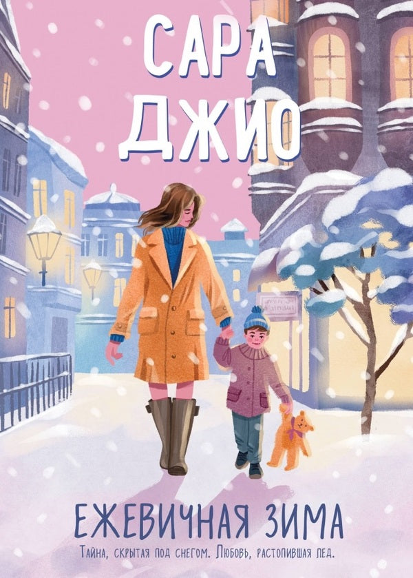 Blackberry Winter - Ежевичная зима Sarah Gio - Сара Джио Does not apply-1