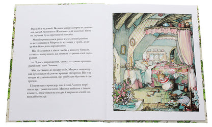 Blackberry hedge.Book 1. Spring story / Ожиновий живопліт. Книга 1. Весняна історія Джилл Барклем 978-617-7329-69-4-4