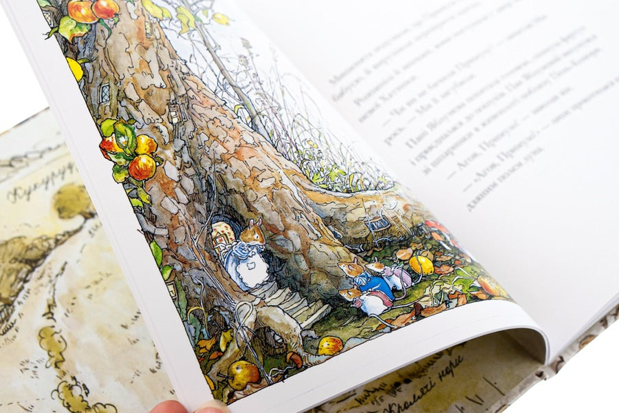 Blackberry hedge.Book 3. Autumn story / Ожиновий живопліт. Книга 3. Осіння історія Джилл Барклем 978-617-7329-63-2-4