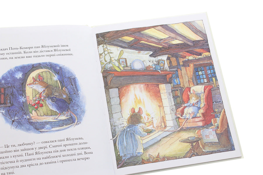 Blackberry hedge.Book 4. Winter story / Ожиновий живопліт. Книга 4. Зимова історія Джилл Барклем 978-617-7329-64-9-4