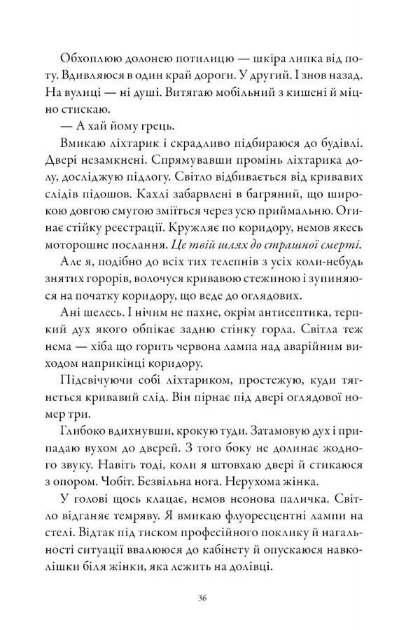 Blackbird And Sparrow - Коса та Горобець Brynn Weaver - Брнн Ввер 9786175294994-4