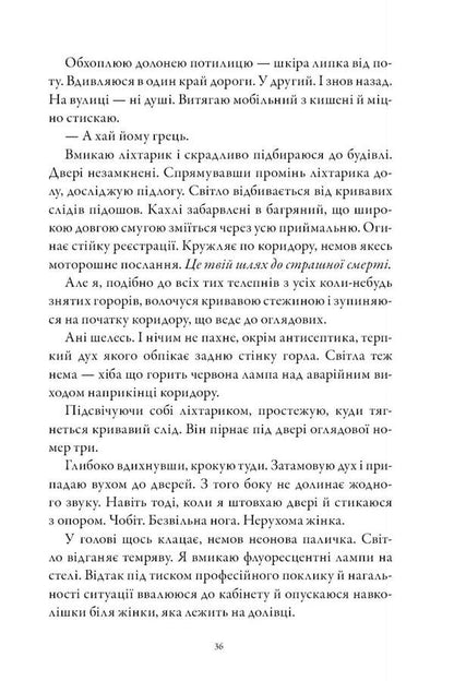 Blackbird And Sparrow - Коса та Горобець Brynn Weaver - Брнн Ввер 9786175294994-4