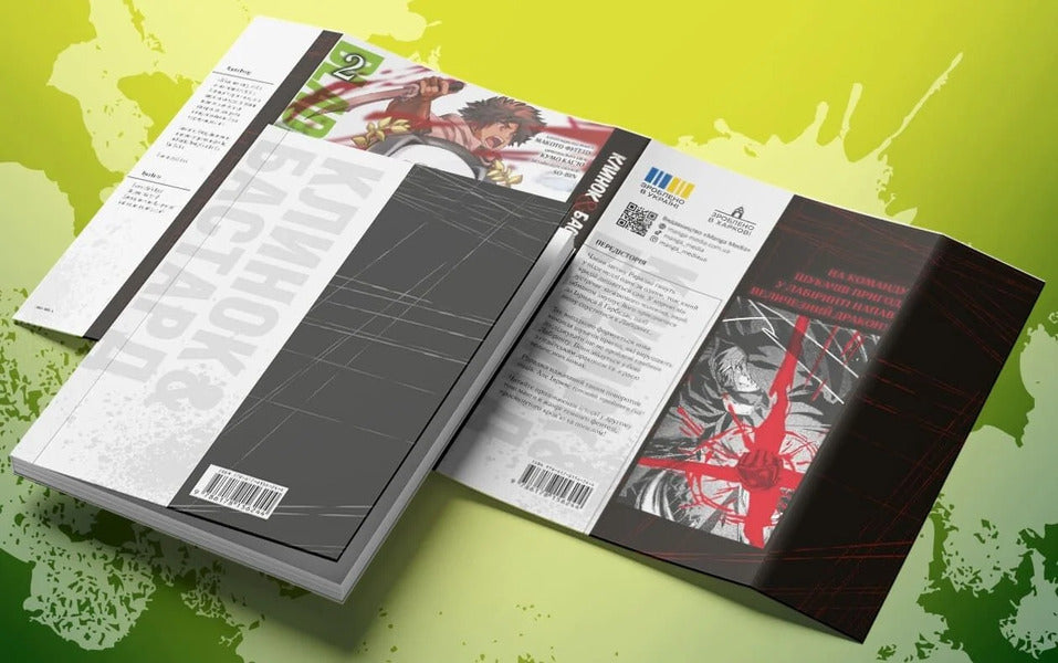 Blade Bastard Volume 2 - Клинок Бастард Том 2 Kumo Kagyu - Кумо Кагю 9786178156244-6