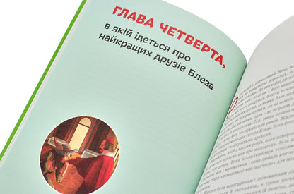 Blaise Pascal / Блез Паскаль Ольга Опанасенко 978-617-7453-26-9-4