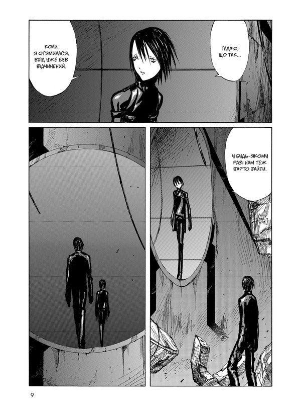 Blam! Volume 3 - Блам! Том 3 Tsutomu Nyhei - Цутому Нхей 9786178485771-2