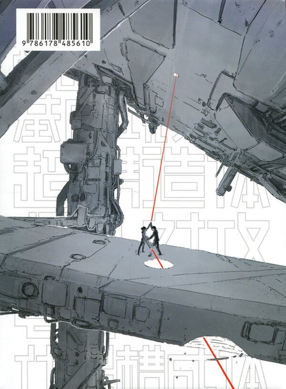 Blam! Volume 5 / Блам! Том 5 Цутому Нихэй 978-617-8485-61-0-2