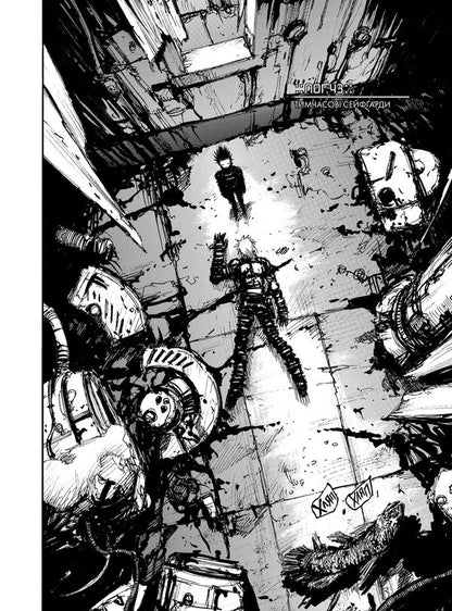 Blam! Volume 5 - Блам! Том 5 Tsutomu Nyhei - Цутому Нхей 9786178485610-3