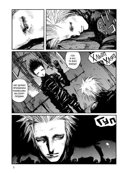 Blam! Volume 5 - Блам! Том 5 Tsutomu Nyhei - Цутому Нхей 9786178485610-4