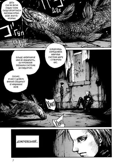 Blam! Volume 5 - Блам! Том 5 Tsutomu Nyhei - Цутому Нхей 9786178485610-6