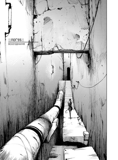 Blam! Volume 6 - Блам! Том 6 Tsutomu Nyhei - Цутому Нхей 9786178485221-2
