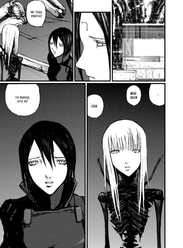 Blam! Volume 6 - Блам! Том 6 Tsutomu Nyhei - Цутому Нхей 9786178485221-6