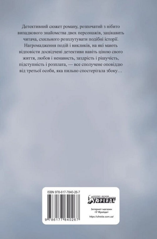 Blank puzzle / Порожній пазл Дмитрий Палий 978-617-7840-26-7-1