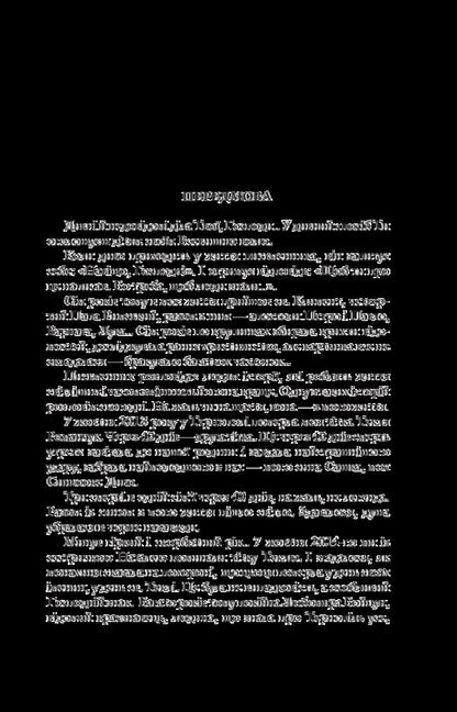 Blessed Is He Who Goes. Book 1 / Благословен, хто йде. Книга 1 Lesya Romanchuk-Kokovskaya / Леся Романчук-Коковская 9789661046060-3