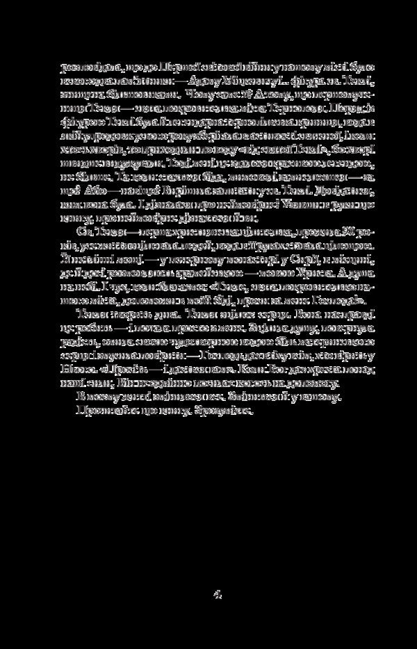 Blessed Is He Who Goes. Book 1 / Благословен, хто йде. Книга 1 Lesya Romanchuk-Kokovskaya / Леся Романчук-Коковская 9789661046060-4