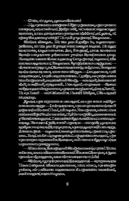Blessed Is He Who Goes. Book 1 / Благословен, хто йде. Книга 1 Lesya Romanchuk-Kokovskaya / Леся Романчук-Коковская 9789661046060-6