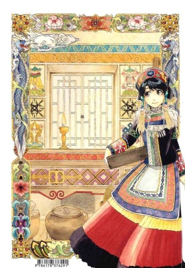 Blessed Land Volume 1 - Благословенна земля Том 1 Izumi Itimon - Придумати тмон 9786178376307-2