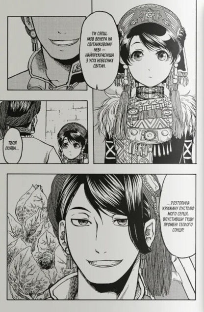 Blessed Land Volume 3 - Благословенна земля Том 3 Izumi Itimon - Придумати тмон 9786178376413-4