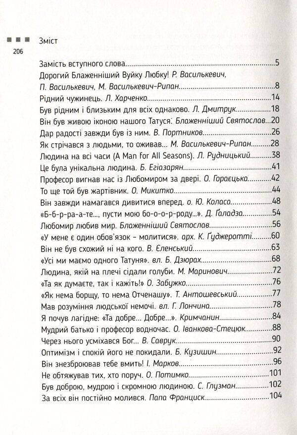 Blessed Uncle Lyubko / Блаженніший Вуйко Любко  978-966-938-111-8-3