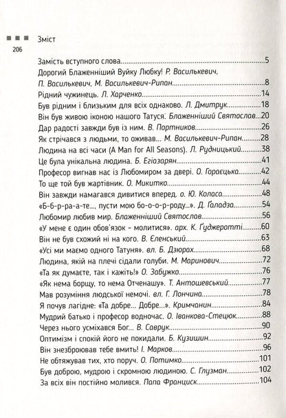 Blessed Uncle Lyubko / Блаженніший Вуйко Любко  978-966-938-111-8-3