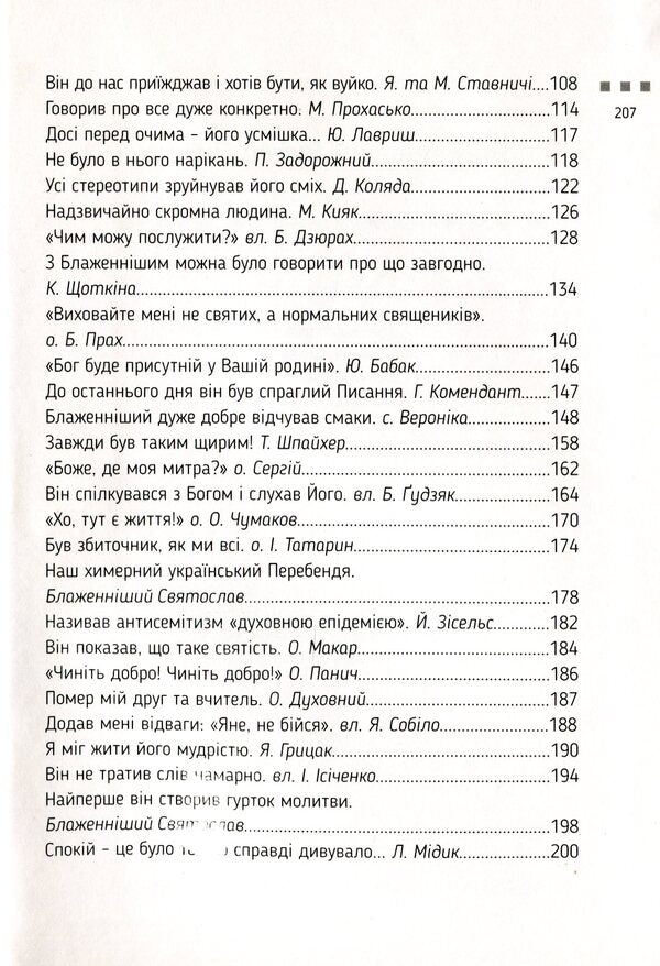 Blessed Uncle Lyubko / Блаженніший Вуйко Любко  978-966-938-111-8-4