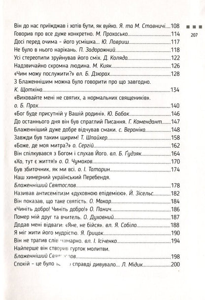 Blessed Uncle Lyubko / Блаженніший Вуйко Любко  978-966-938-111-8-4