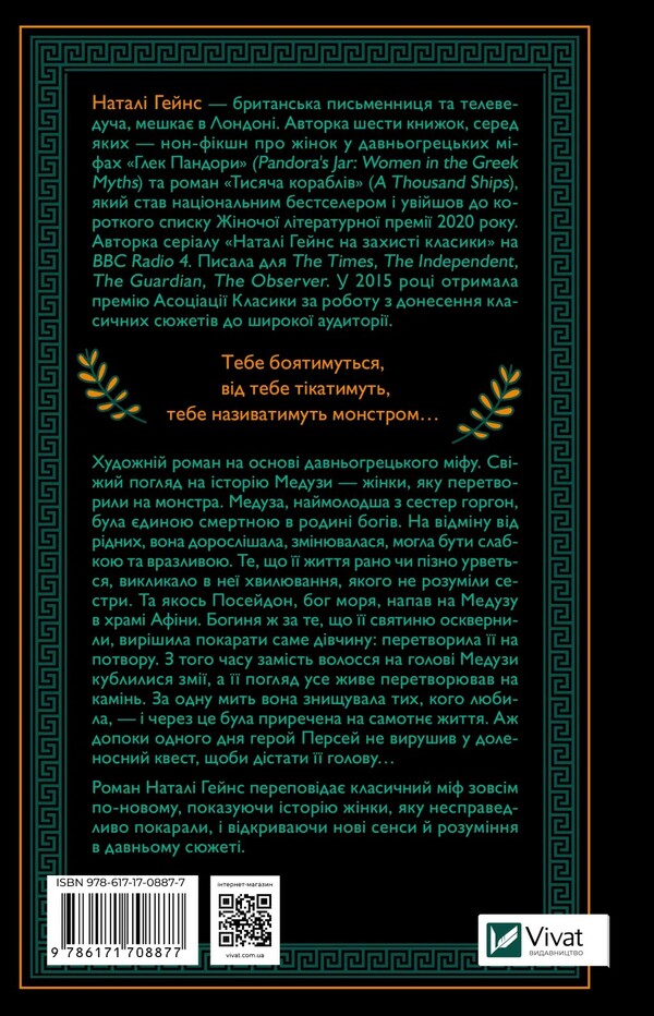 Blind Rage / Сліпа лють Natali Haynes / Наталі Хейнс 9786171708877-2