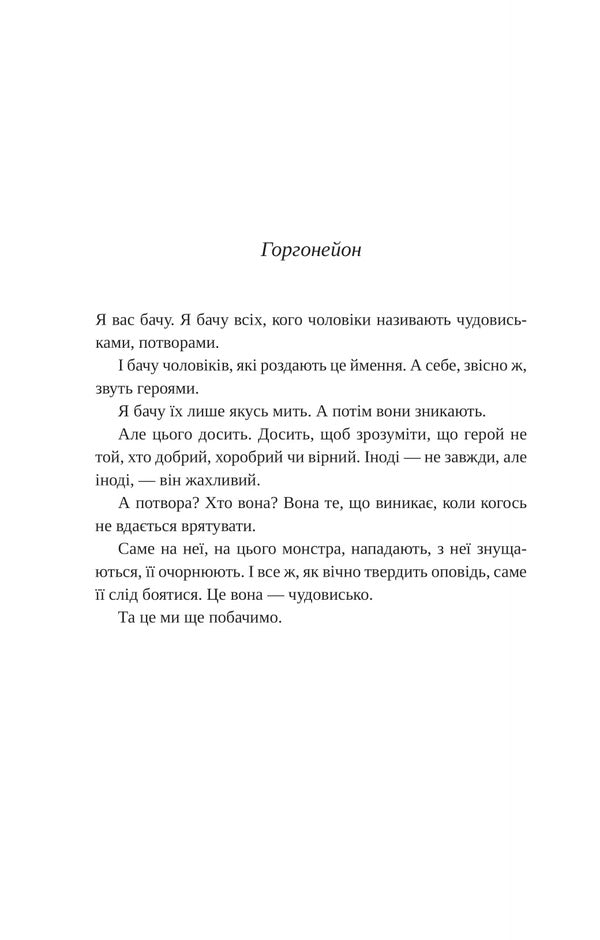 Blind Rage / Сліпа лють Natali Haynes / Наталі Хейнс 9786171708877-3