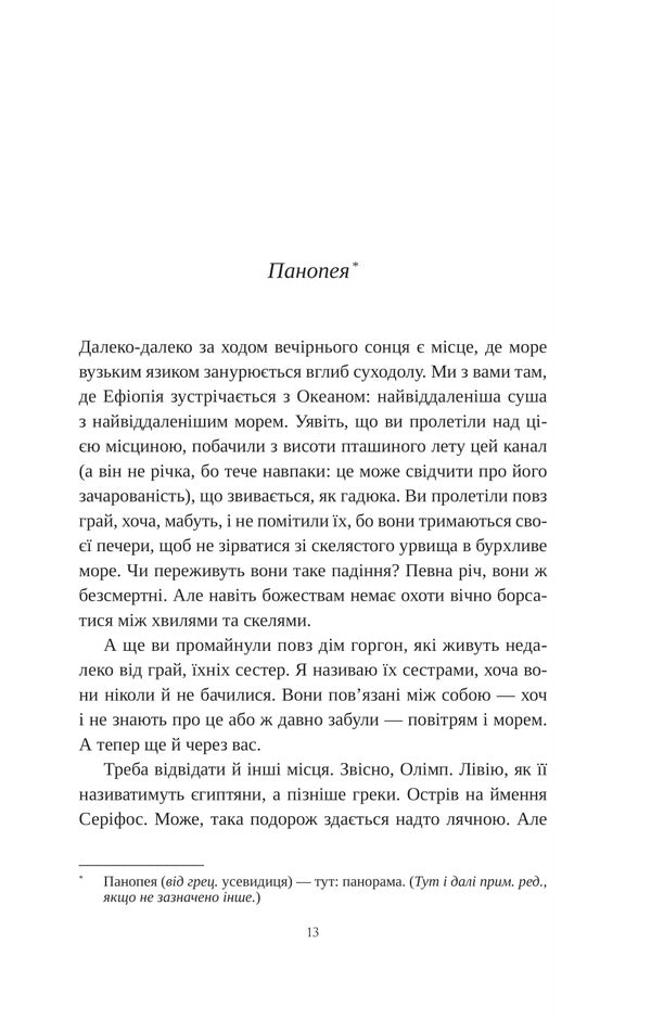 Blind Rage / Сліпа лють Natali Haynes / Наталі Хейнс 9786171708877-4