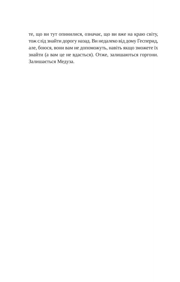 Blind Rage / Сліпа лють Natali Haynes / Наталі Хейнс 9786171708877-5