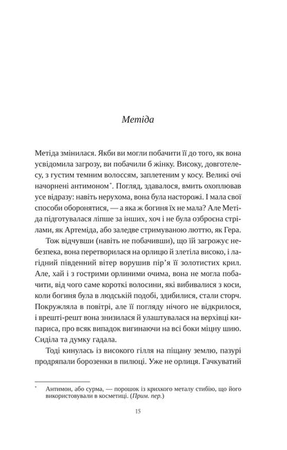 Blind Rage / Сліпа лють Natali Haynes / Наталі Хейнс 9786171708877-6