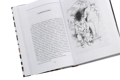 Blind basilisk / Сліпий василіск Сергей Дяченко, Марина Дяченко 978-966-03-8698-3-5