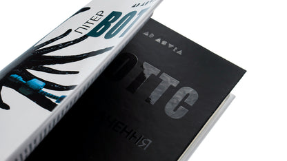 Blindsight / Сліпобачення Питер Уоттс 9786177585885-4