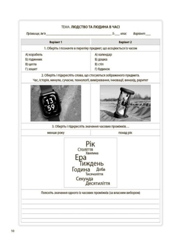 Blitsotsivaniya 5th grade (a set of 2 books) / Бліцоцінювання 5 клас (комплект із 2 книг) Елена Полищук, Ольга Полищук 9786170041210, 9786170041227-6