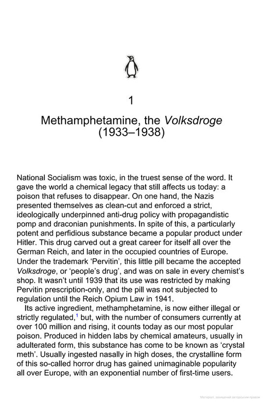 Blitzed. Drugs In Nazi Germany Norman Ohler / Норман Олер 9780141983165-2